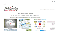 Desktop Screenshot of mishely.com