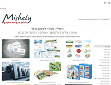 Tablet Screenshot of mishely.com